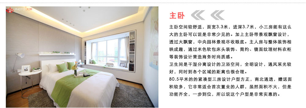 株洲美的城二期样板房欣赏