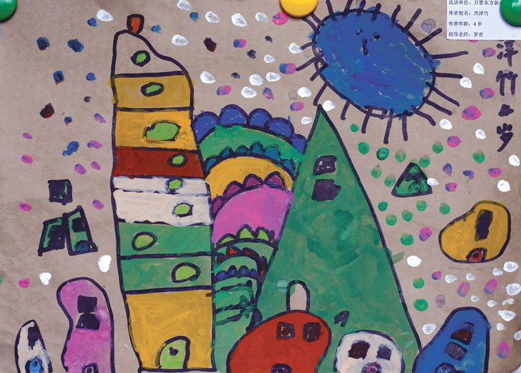 0731房产杯和谐小区儿童特色绘画大赛