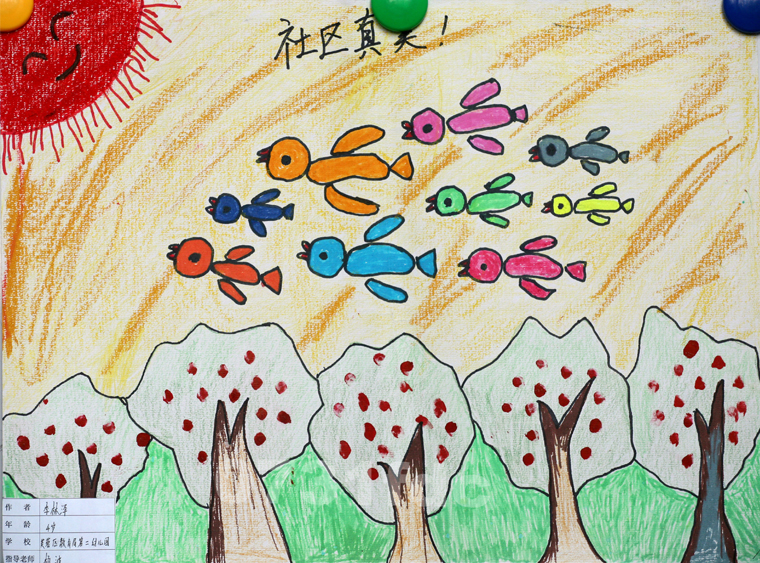 0731房产杯和谐小区儿童特色绘画大赛