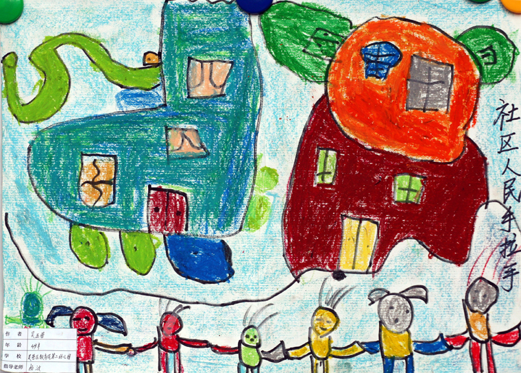 0731房产杯和谐小区儿童特色绘画大赛